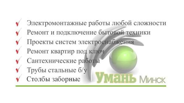 Проект электроснабжения в фото 3