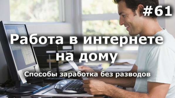Удаленная работа