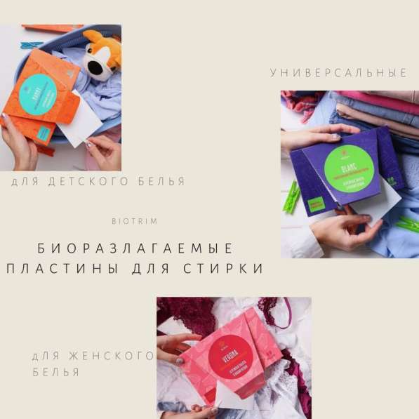 Пластинки для стирки в Реутове