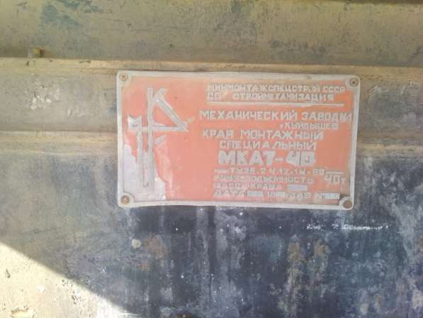 Продам автокран МКАТ-40, Тадано TG-500ERG,40тн-35м в Уфе фото 24