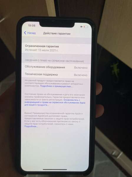 IPhone 11 Pro Max в Москве фото 4