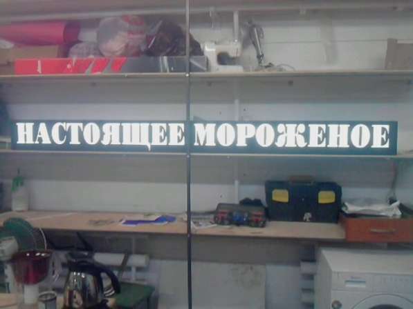 Объемные буквы в Москве фото 4