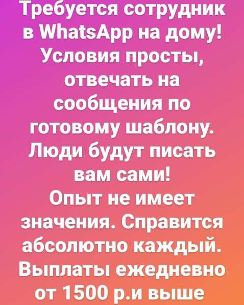Работа в социальных сетях