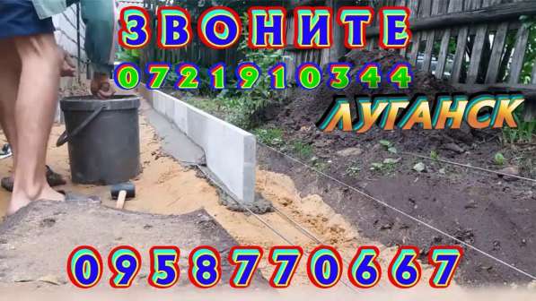 Кладка, поребрики, забор, копка, грузчики в фото 39