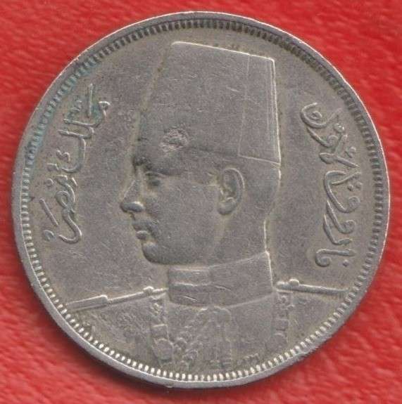 Египет 10 миллимов 1938 г. в Орле