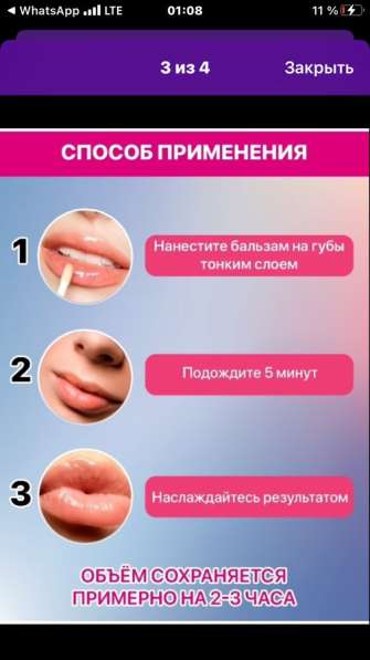 Блеск для увеличения губ в Нижнем Новгороде фото 3