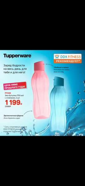 Посуда Tupperware в Москве фото 6