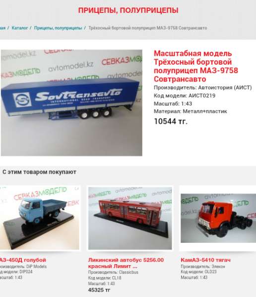 Автомодели в масштабе 1:43 в фото 9