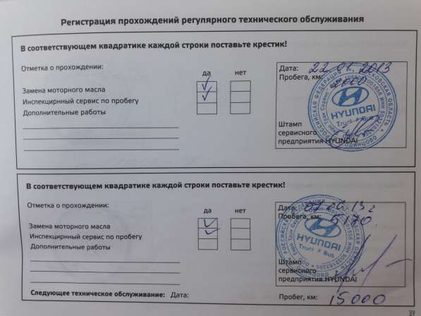 Хендай HD 78 изотермо в Москве фото 7