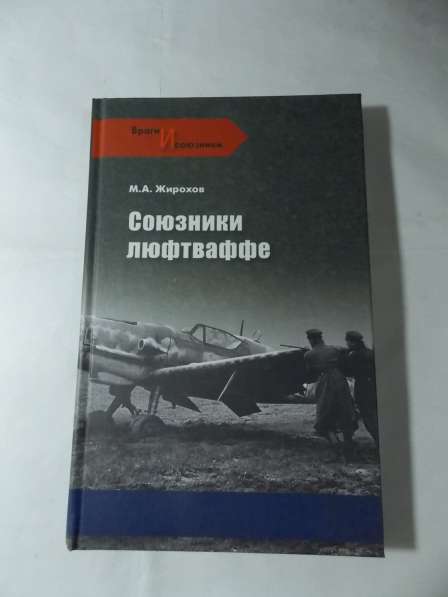 Книги коллекционные о военных самолетах в Санкт-Петербурге