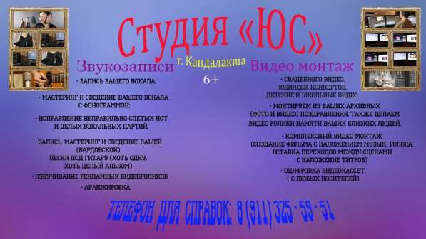 Веб-студия
