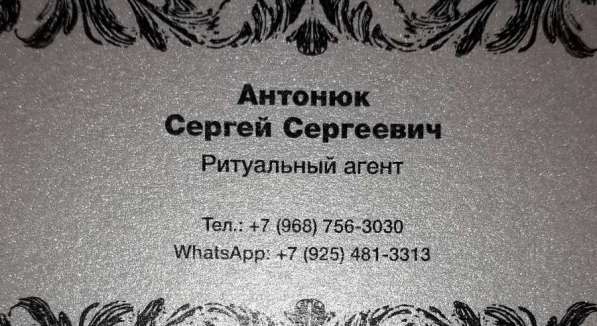 Ритуальные услуги. Организация похорон(Круглосуточно!) в Москве фото 19