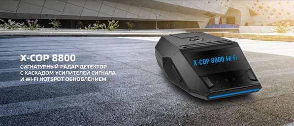 Neoline радар-детекторы гибриды в фото 5