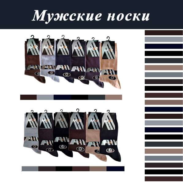 Продаем носки с разными размерами для всей семьи в Санкт-Петербурге фото 3