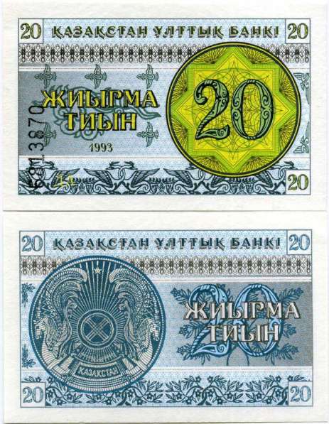 Тыины бумажные и тиыны в монетах в фото 7