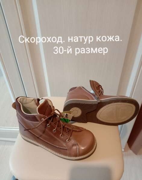 Осенние ботинки