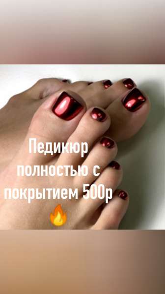 Ногти Успенское в Ставрополе