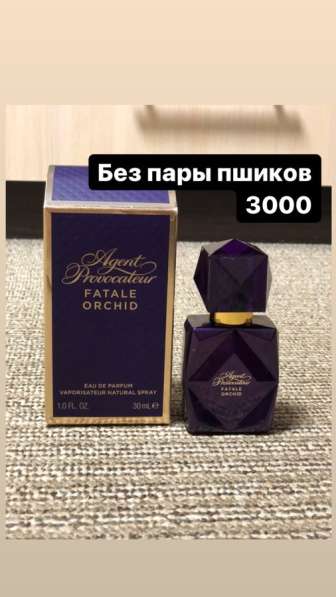 Оригинальная парфюмерия в Екатеринбурге фото 13