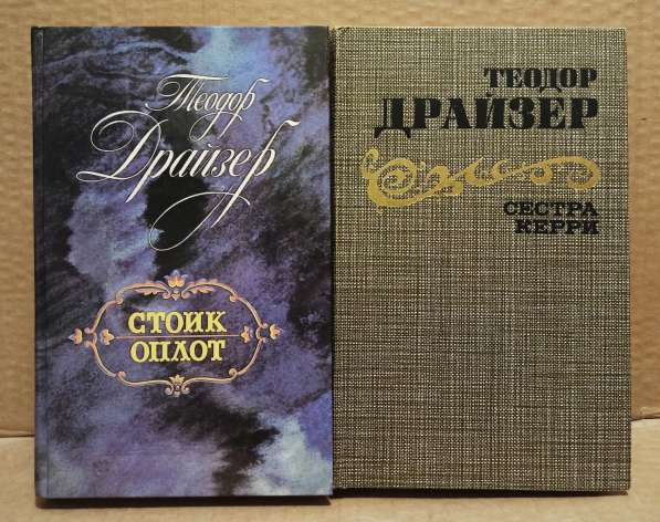 Подборка классических книг по одной цене в Москве фото 3