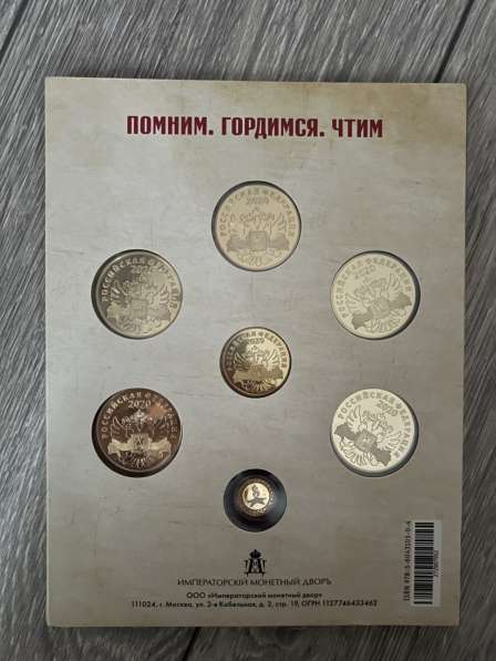 Набор медалей 75 лет победы, золото в Москве фото 8