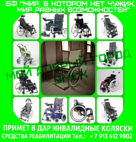 Средства реабилитации в Омске