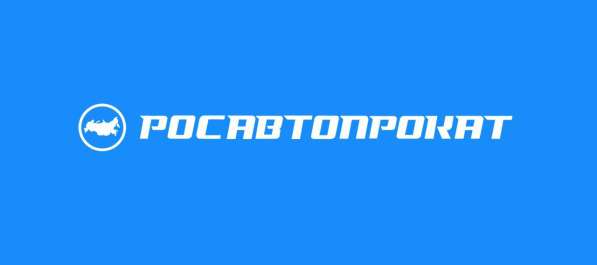 Франшиза РосАвтоПрокат в Кирове фото 4