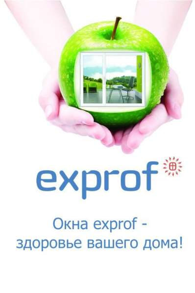 Пластиковые окна ЭксПроф (Exprof) | Мир Окон г. Чебоксары