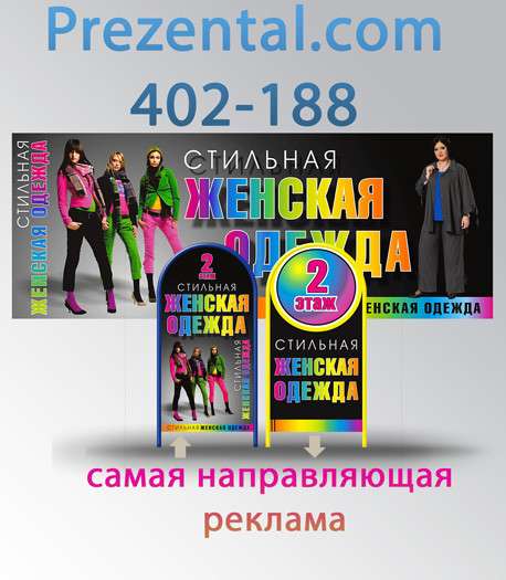Деревянные и металлические штендеры в Иркутске фото 10