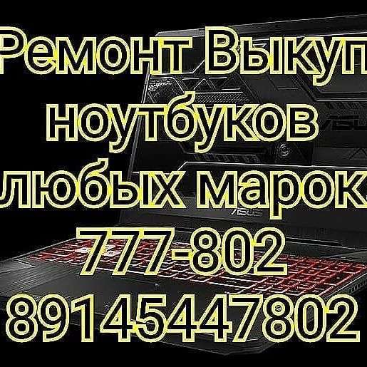 Ремонт электроники в Хабаровске