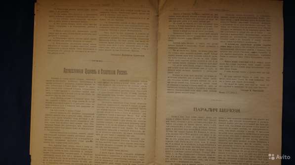 Журнал "Обновление церкви". Царицын, № 1 за 1922 г в Санкт-Петербурге фото 3