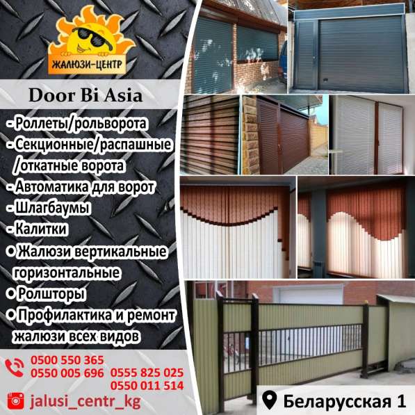 Жалюзи вертикальные, горизонтальные