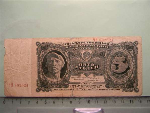 Банкноты СССР 1924-1934гг, 8 штук в фото 7