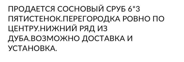 Сруб бани в Ульяновске
