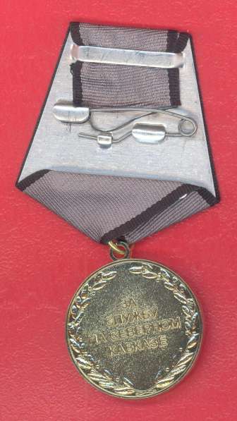 Россия медаль За службу на Северном Кавказе документ печать в Орле фото 9