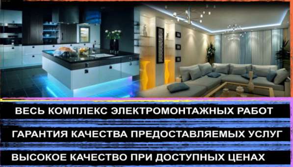Услуги электрика Астана в 