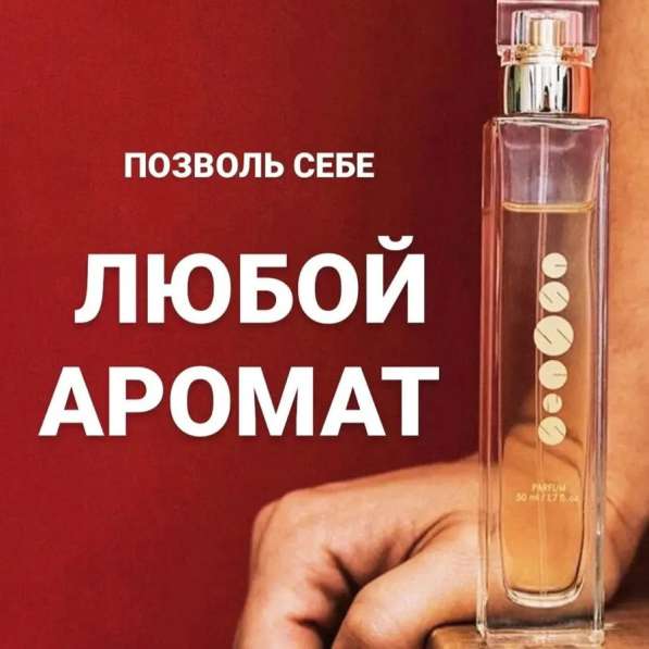 ДУХИ Чешской компании ESSENS в Воронеже фото 15