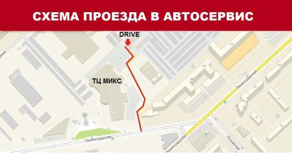 Автосервис DRIVE в Вологде фото 3