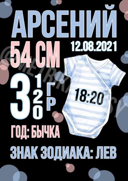 Детская метрика в электронном виде в Астрахани фото 3