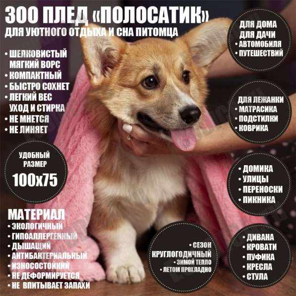 ЭКО ЗООтовары для животных в Москве