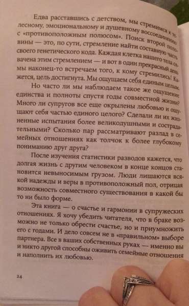 Книга по психологии в Москве