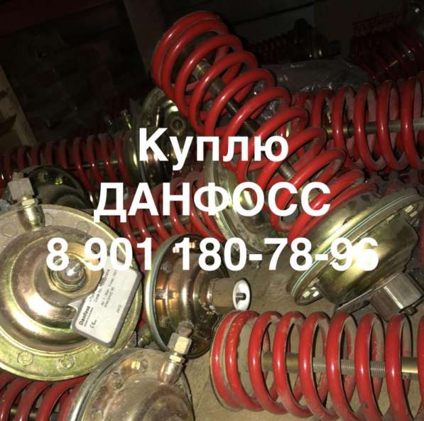 Куплю afp danfoss