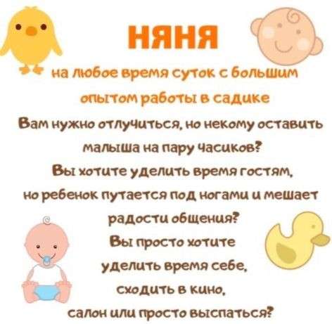 Предлагаю услуги няни! Дети любого возраста, гибкий график