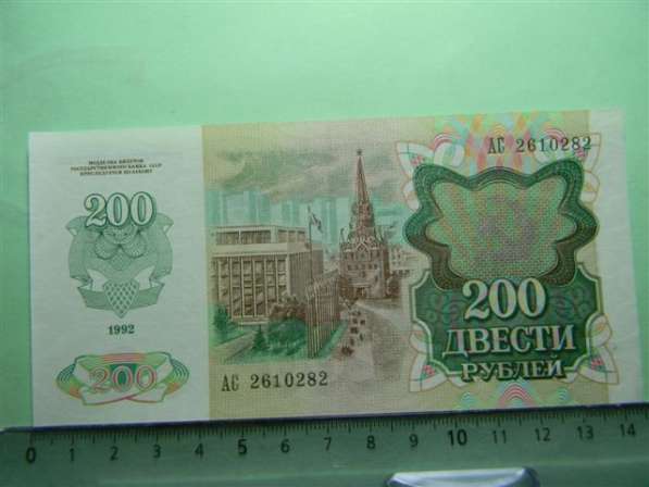 200 рублей,1992г, aUNC, Билет ГБ СССР, АС, в/з звезды и волн