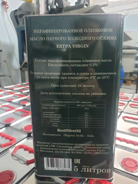 Продам нерафинированное оливковое масло в Москве фото 5