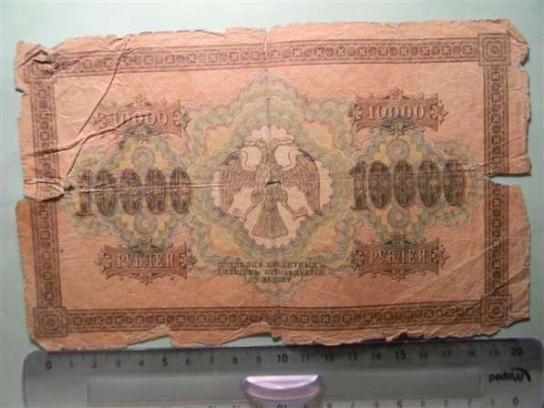 Гос. кредитные билеты России 1918 года, 5000-10000, 4 шт в фото 6