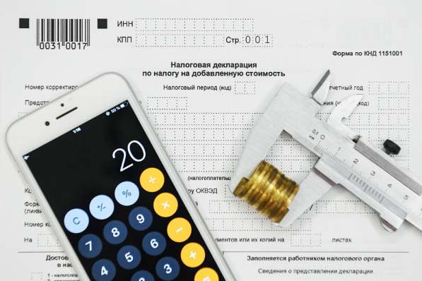 НДС оптимизация, аудит и бухгалтерский учёт в Москве фото 3