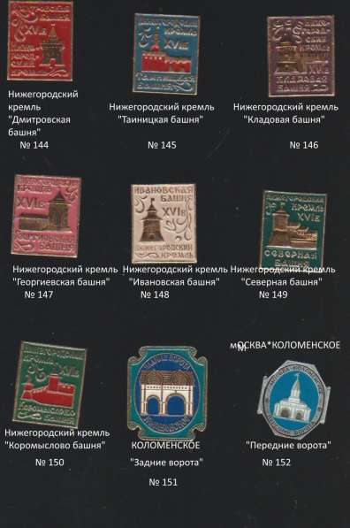 Советские значки : ГОРОДА (090-178) в Москве фото 5