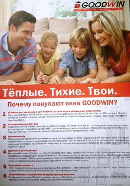 ОКНА С ЗАВОДА! в фото 8