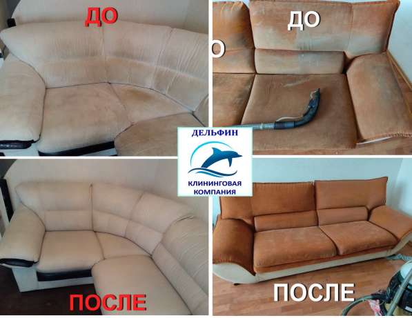 Химчистка, глубинная чистка, сушка диванов, ковров. Луганск в фото 15