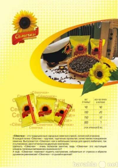 Чипсы пластинчатые от производителя в Омске фото 11